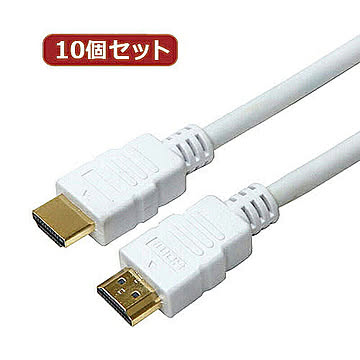 10個セット HDMIケーブル 3m ホワイト 樹脂モールドタイプ HDM30-006WHX10 管理No. 4589452956685