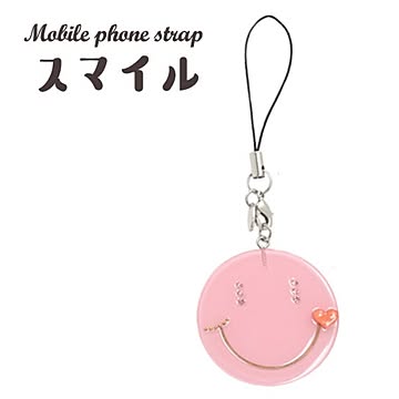 【4個セット】携帯ストラップ スマイル（ピンク）