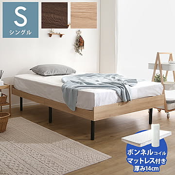 【送料無料】ベッド すのこベッド 鉄脚付き スチール シングル マットレス付き マットレスセット ボンネルコイル ベッドフレーム シングルベッド 脚付き おしゃれ 北欧 ヴィンテージ【OG】
