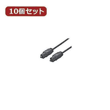変換名人 10個セット 光オーディオケーブル 3m 角型光プラグ→角型光プラグ ODA-CC300X10 管理No. 4589452952526