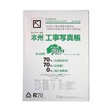 (業務用20セット) ピジョン 工事写真帳 A-L6W セット 再生紙G