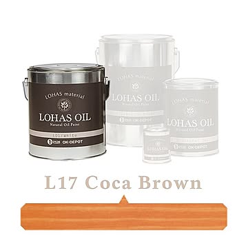 国産自然塗料 LOHAS material（ロハスマテリアル） LOHAS OIL（ロハスオイル） カラー L17：コカブラウン