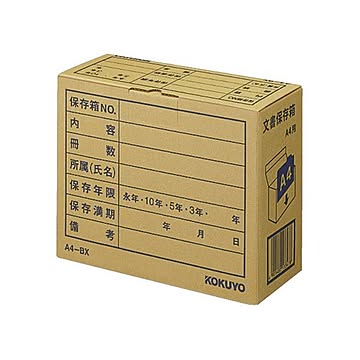 （まとめ） コクヨ 文書保存箱（フォルダー用） A4用 内寸W324×D139×H256mm 業務用パック A4-BX 1パック（10個）