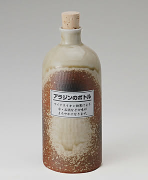 ラジウムボトル古信楽短『アラジンのボトル』