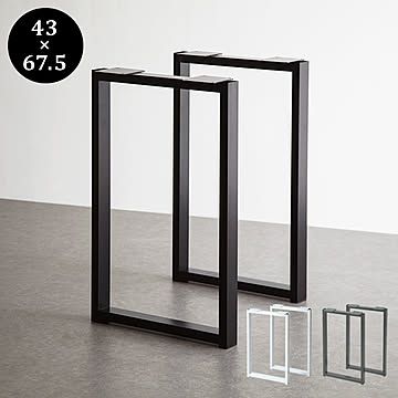 脚のみ DIY テーブル 脚 パーツ 2脚セット ダイニングテーブル ネジ付属 高さ67.5cm 黒 ブラック 鉄脚 アンティーク 自作 ハンドメイド 2本セット テーブル脚 アイアン脚 スチール脚