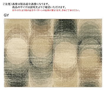 ラグ コオラ ポーランド製 160x230cm プレーベル