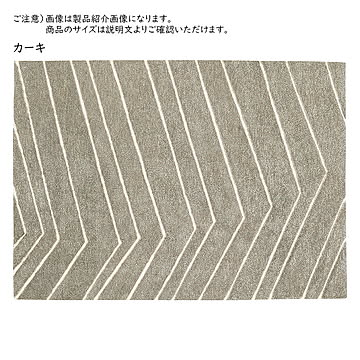 ラグ ベイン 中国製 長方形 200x250cm プレーベル