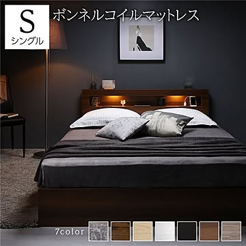 シングルベッド ボンネルコイルマットレス付き ブラウン色 照明・収納・引き出し・棚・宮付き コンセント付き