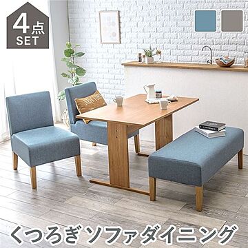 4点セット 木製ソファーダイニング ナチュラル×ブルー 110cmテーブル＋チェア×2＋ベンチ 4人掛け 組立品
