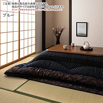 こたつ布団 掛敷 セット 万葉 MNYS205315 国産 長方形 205x315cm イケヒコ