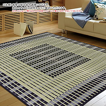 築彩 国産い草センターラグ 191×250 ブルー 裏貼り