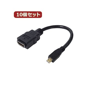 変換名人 10個セット microHDMI変換ケーブル 20 HDMIB-MC2G2X10
