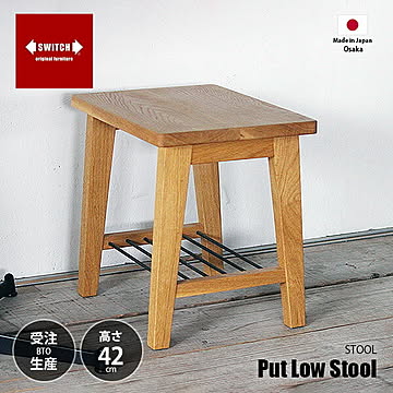 SWITCH スウィッチ Put Low Stool プットロースツール / 椅子 イス スツール ホワイトオーク無垢材 天然木 日本製