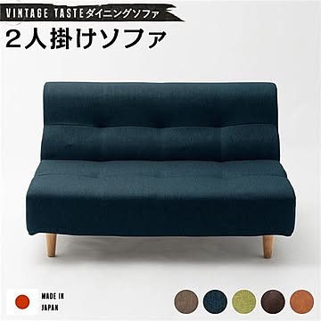 日本製 ダイニングソファー ファブリック ソファー おしゃれ リビングダイニング 国産 ポケットコイル ソファー ソファ ダイニング ダイニングチェア