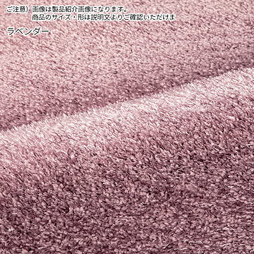 ディーパス プロフォンデ ラグ トルコ製 約190x250cm ラベンダー