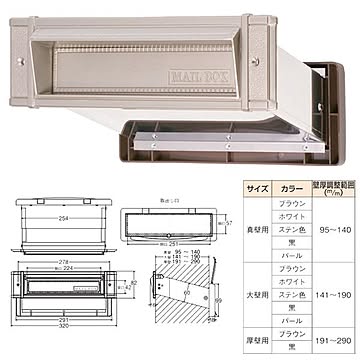 メイルシュート 内フタ付気密型 No.24 真壁 ステンレス【0001-05671】