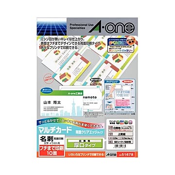 エーワン マルチカード 各種プリンター兼用紙 両面クリアエッジタイプ 白無地 厚口 A4判フチまで印刷10面 名刺サイズ 51678 1冊(50シート) 【×10セット】