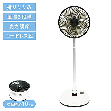 折りたたみ扇風機 卓上 扇風機 DCモーター 静か 扇風機 折りたたみ 充電式 コードレス扇風機 強風 省エネ リビング 高さ調節 5段階風量 PRUSIA HDL-2345