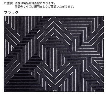 ディーパス フォージー ラグ ブラック 133x195cm ベルギー製