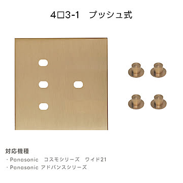 スイッチカバー 真鍮 HR162 光ノ屋照明