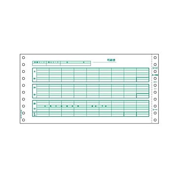 (まとめ）ヒサゴ 給与明細書 10×5インチ 2PBP1202 1箱(500セット)【×3セット】