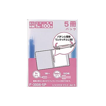 （まとめ） LIHIT LAB ルーパーファイル A4タテ型 背幅6mm 2穴 青 5冊入 【×5セット】