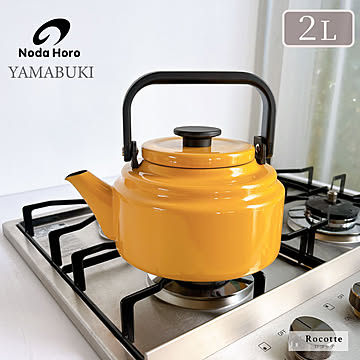 野田琺瑯 アムケトル 2L ホーロー やかん 日本製
