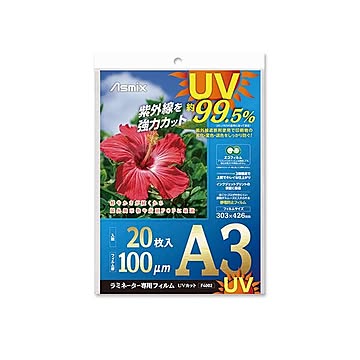 （まとめ） アスカ ラミネーター専用フィルム UVカット 20枚入 A3 【×3セット】