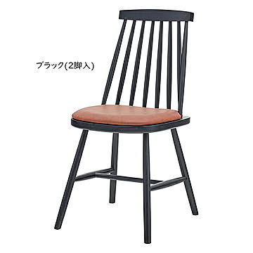 ウィンザーダイニングチェアー パフス ブラック m11613