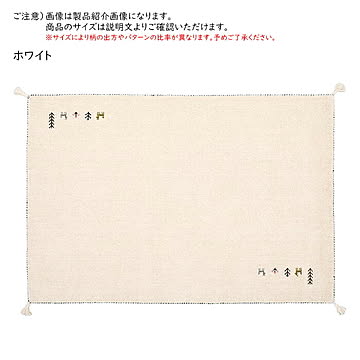 ギャッベ ラグ GABBEH TX 190x240cm 萩原