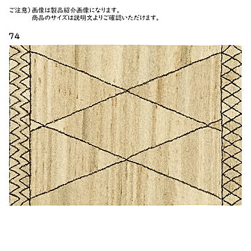 ラグ ヌーベ インド製 130x190cm プレーベル