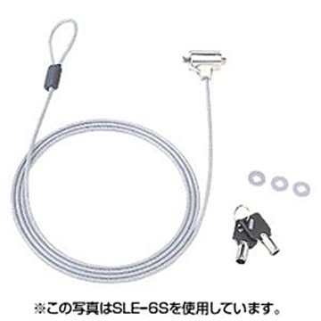 サンワサプライ eセキュリティ SLE-9S
