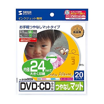 まとめサンワサプライインクジェットDVD/CDラベル 内径24mm スーパーファイン つやなしマット LB-CDR002N1パック20枚 ×10セット