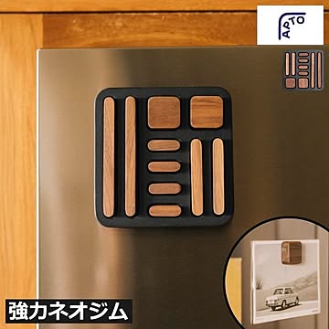 山崎実業 APTO Tidy Magnet Set マグネットセット