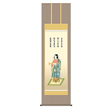 掛け軸 聖徳太子 榎本東山 54.5x190cm 三幸
