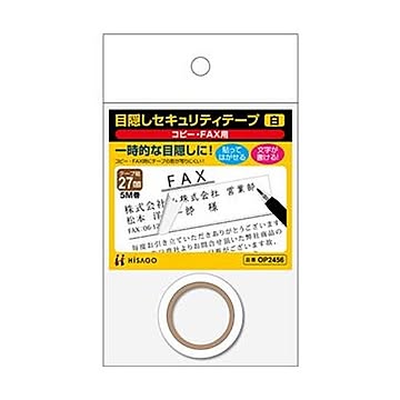 （まとめ）ヒサゴ 目隠しセキュリティテープ27mm巾/5m 白（コピー・FAX用）OP2456 1巻【×20セット】
