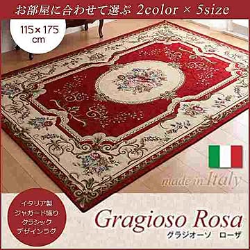 イタリア製ジャガード織りラグ Gragioso Rosa 115×175cm レッド