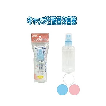 775スプレー式クリアボトル（120ml） カラーアソート/指定不可 12個セット 18-775