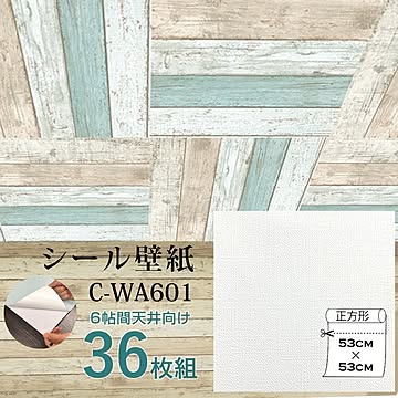 超厚手 壁紙シール 壁紙シート 天井用 6帖 C-WA601 ホワイト 36枚組 ”premium” ウォールデコシート