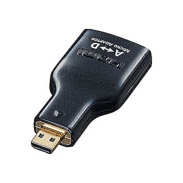 サンワサプライ HDMI変換アダプタ　マイクロHDMI AD-HD09MCK 管理No. 4969887765722