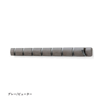 Umbra アンブラ FLIP8 フリップフック 8連 壁掛け ハンガーフック 壁面収納 コートハンガー バッグハンガー インテリア 収納 木製