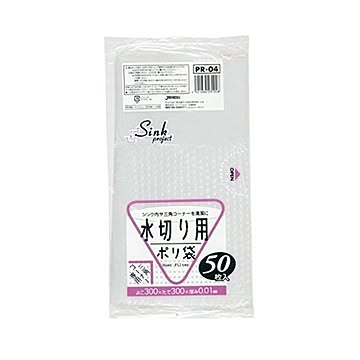 水切ポリ袋三角コーナー用50枚入01HD半透明 PR04 （60袋×5ケース）合計300袋セット 38-360