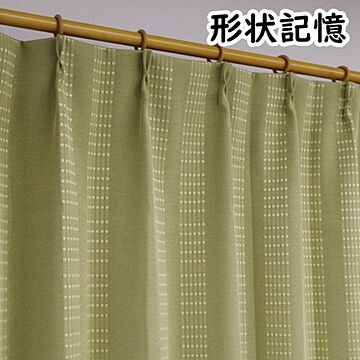 デニム調遮光カーテン 【1枚のみ 150×178cm/グリーン】 洗える 形状記憶 『オーチャード』