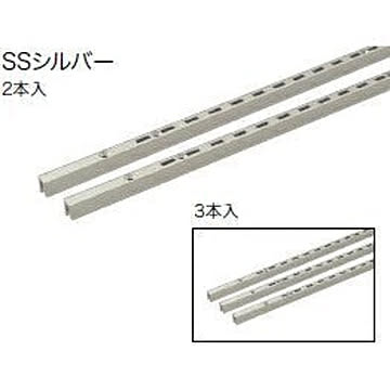 アームハング棚柱SS【L=600】(2本入り)