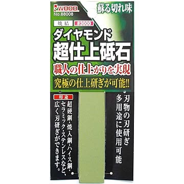 (お徳用10個セット) 超仕上げ 焼結手持ちダイヤ砥石 #3000 【×10セット】【送料無料】