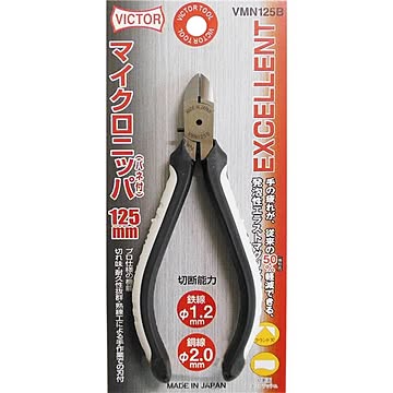 (業務用10個セット) ビクター EXマイクロニッパー（プロ向け） VMN125B 125mm ホワイト＆ブラック 日本製