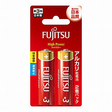 富士通 FUJITSU High Power アルカリ乾電池 単3形 1.5V LR6F 2個パック LR6FH(2B) 台風 防災グッズ FDK 管理No. 4976680274603