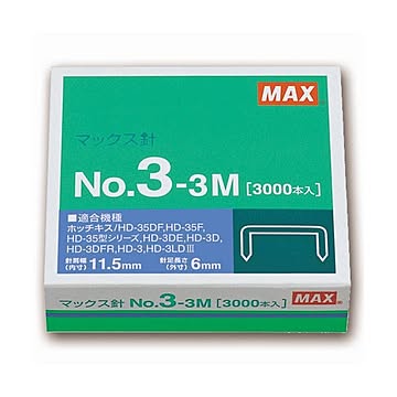 （まとめ） マックス ホッチキス針中型35号・3号シリーズ 50本連結×60個入 No.3-3M 1セット（10箱） 【×2セット】