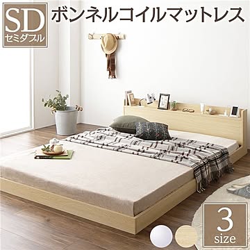 ローベッド ヘッドボード付き セミダブルサイズ ボンネルコイルマットレス付き 宮棚付き 二口コンセント 頑丈 木目調