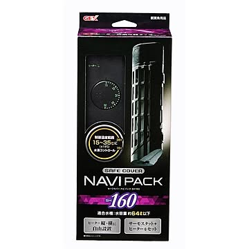 ジェックス セーフカバーナビパックSH160 【水槽用品】 【ペット用品】